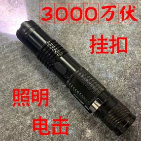 FOX-M11型号女子防身电棒