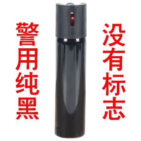 纯黑警用防暴喷雾剂（110ML）