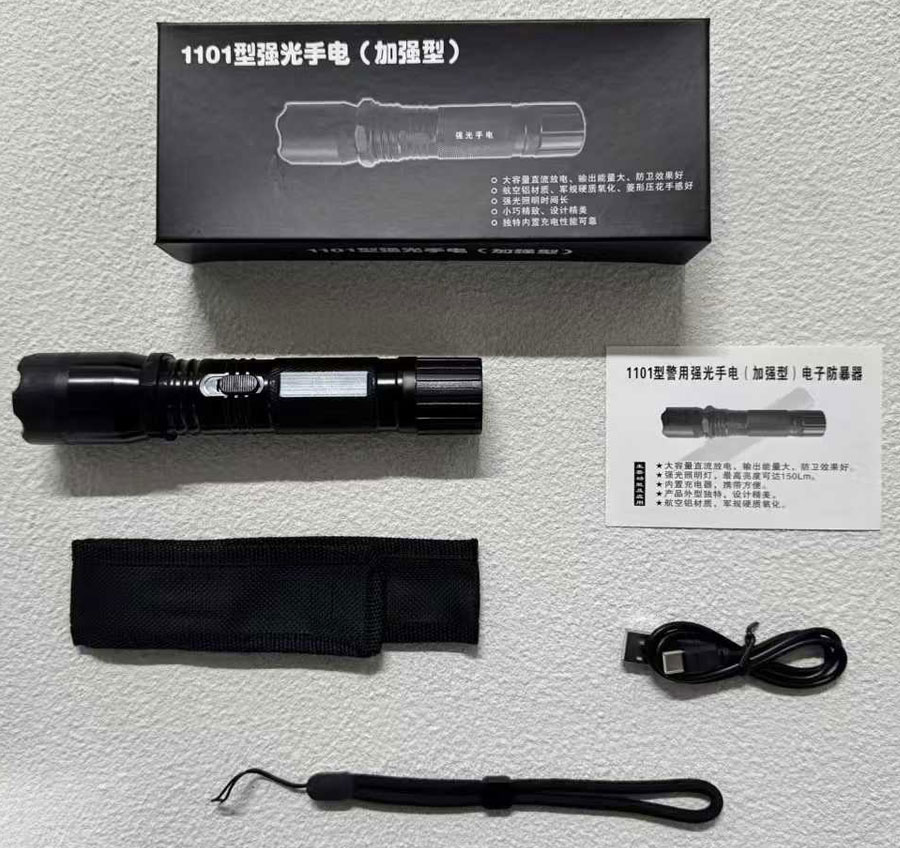 1101防身电击棒
